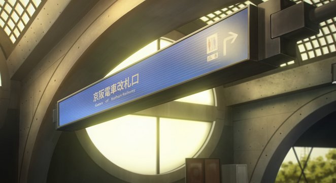 Uji Station Front